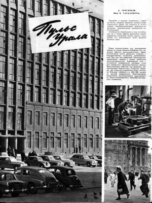 Прикрепленное изображение: ogoniok_1.jpg